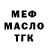 Меф мука marcus Demetrius