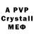 A PVP кристаллы LyfeZ0