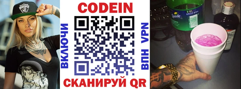 продажа наркотиков Новосокольники Кодеин напиток Lean (лин)
